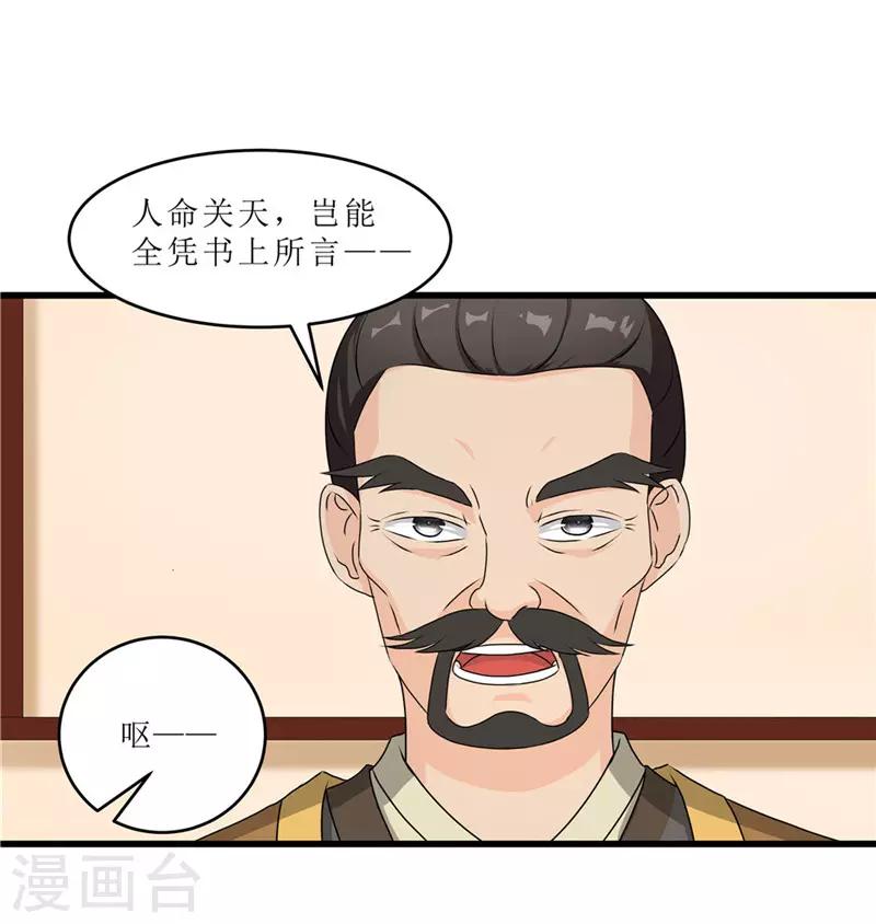 第56话 药方有误13