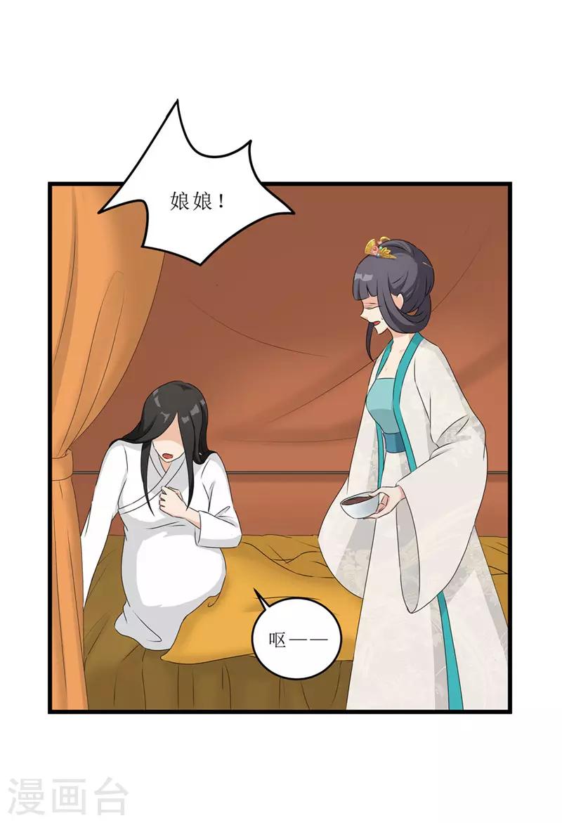 第56话 药方有误14