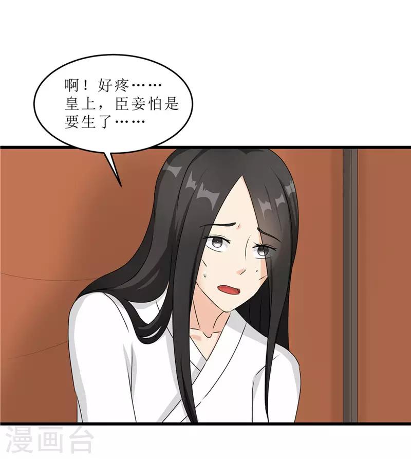 第56话 药方有误15