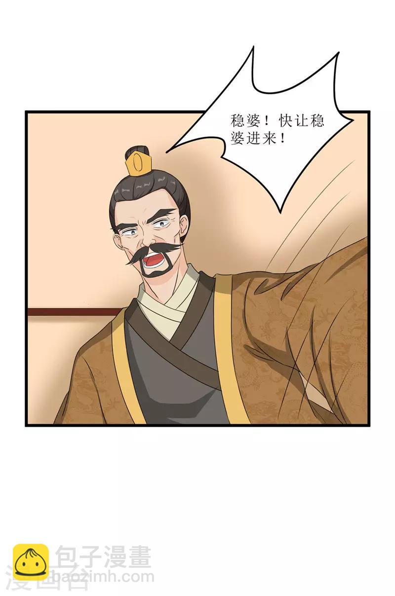 第56话 药方有误16