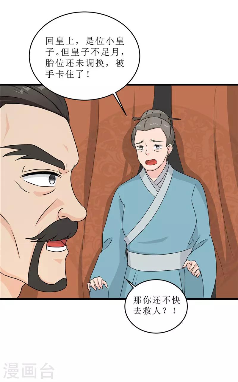 第56话 药方有误18