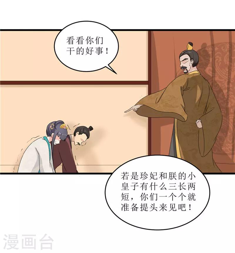 第56话 药方有误19