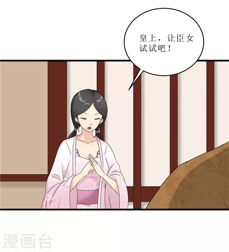 第56话 药方有误21