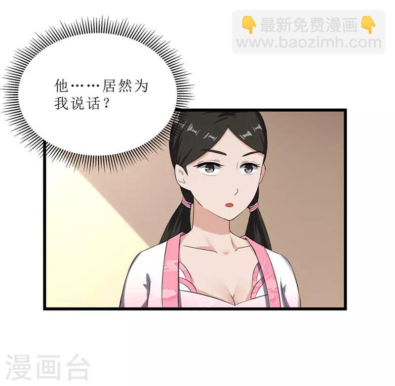 第56话 药方有误3