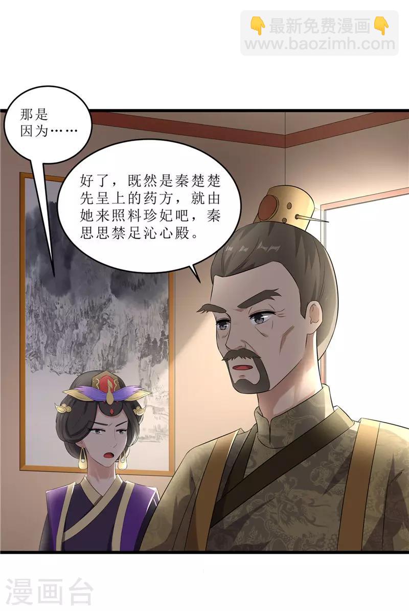 第56话 药方有误4