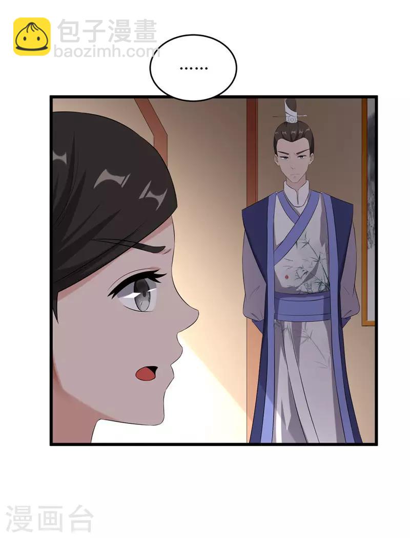 第56话 药方有误5