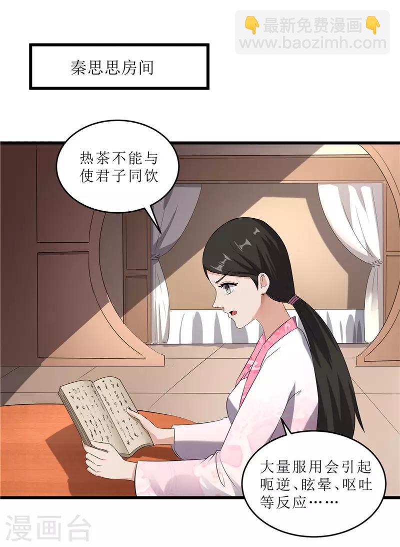 第56话 药方有误6