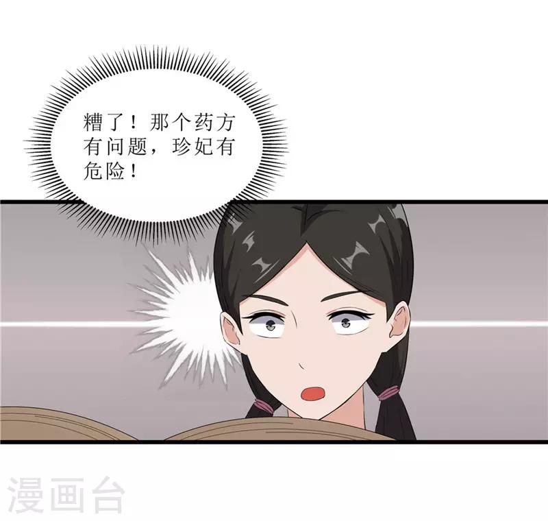 第56话 药方有误7