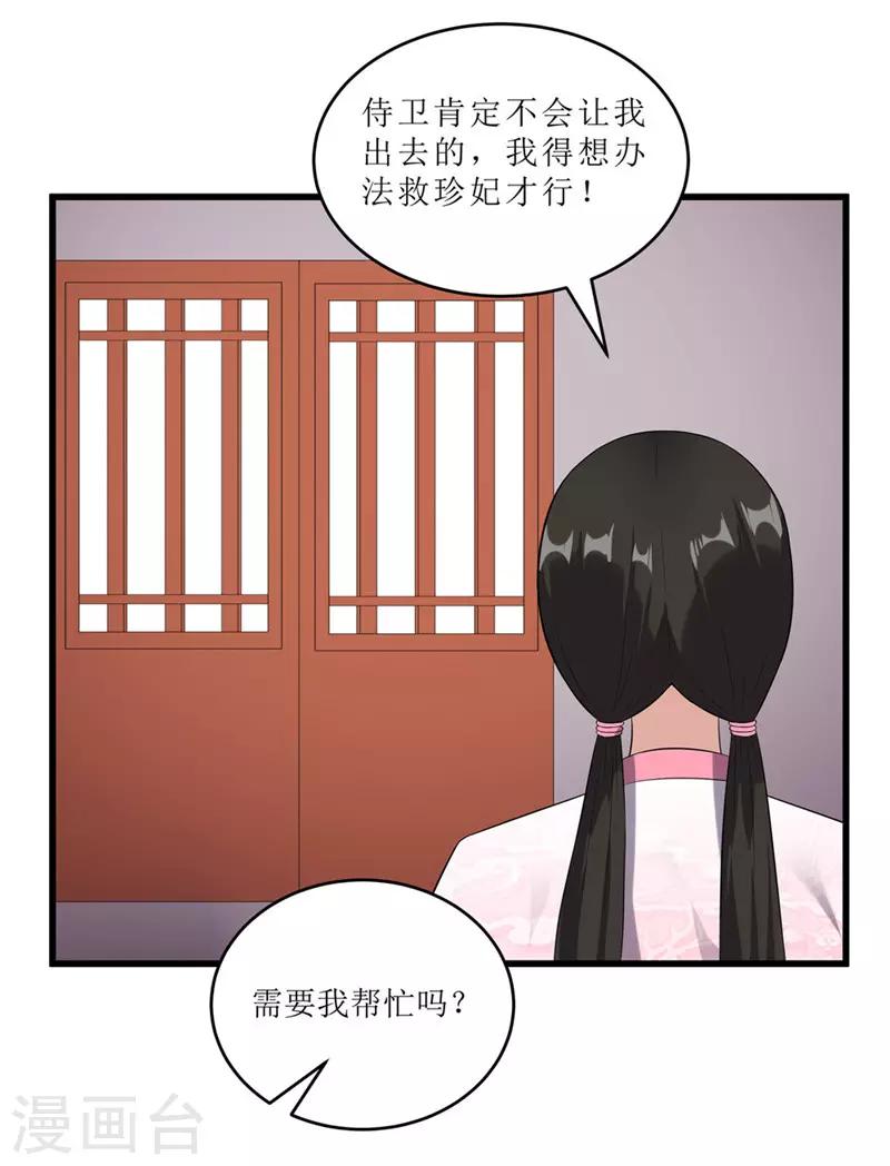 第56话 药方有误8