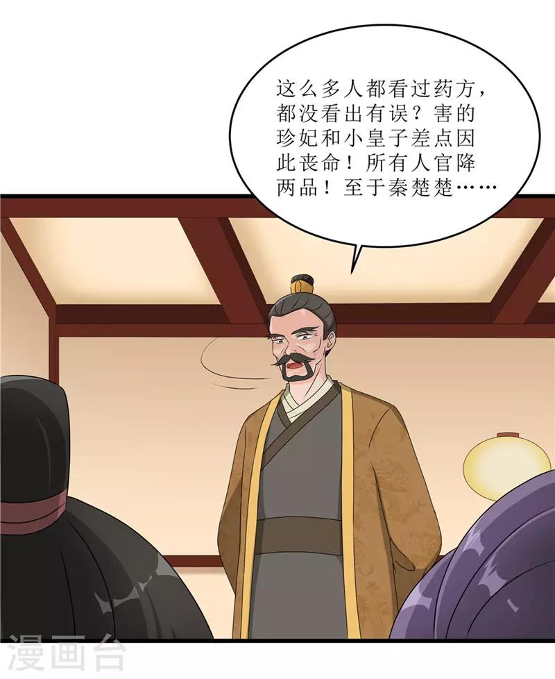 第57话 真相大白11