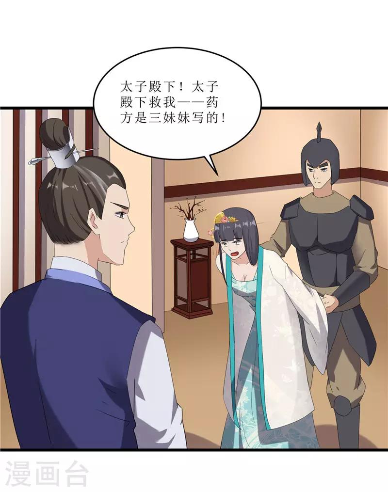 第57话 真相大白14
