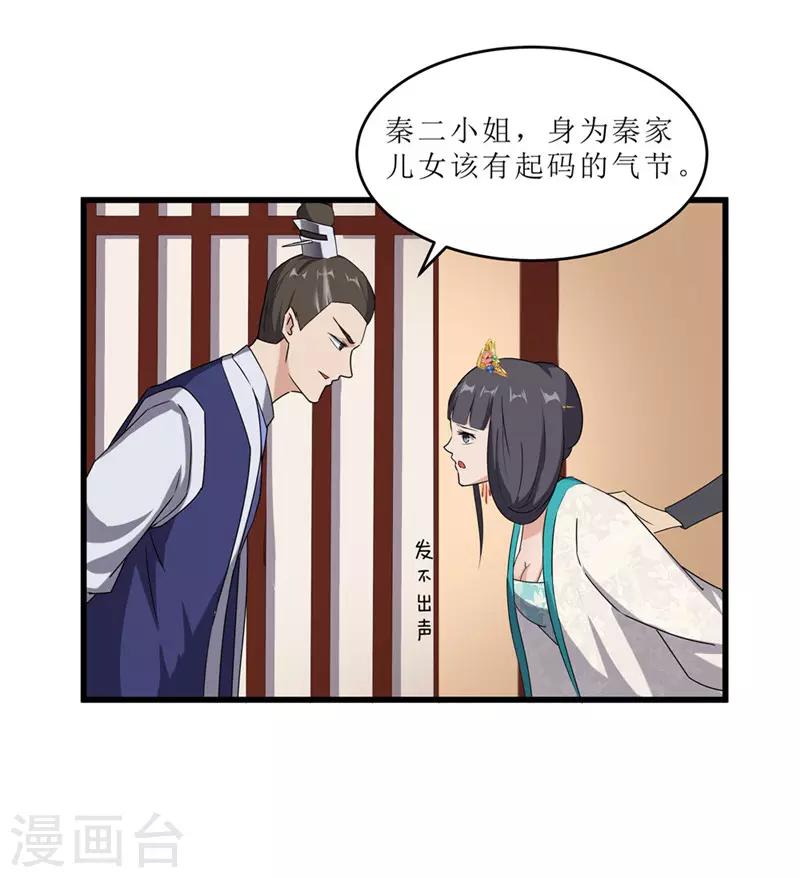 第57话 真相大白16