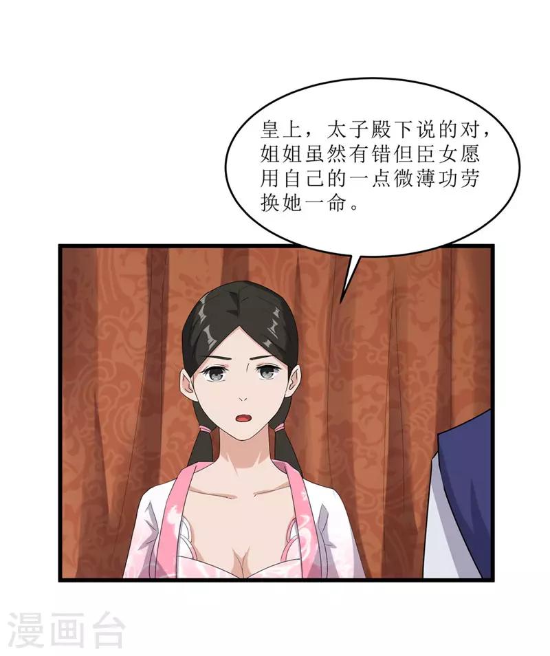 第57话 真相大白19