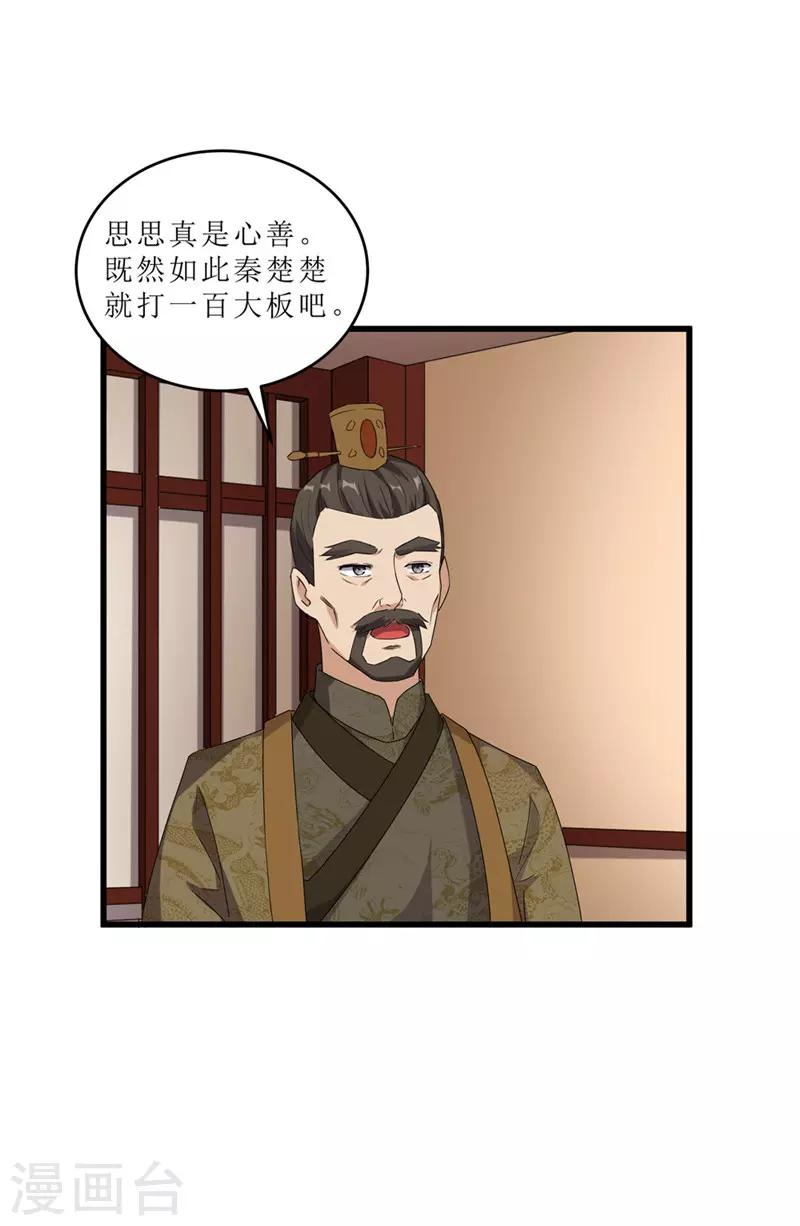 第57话 真相大白20