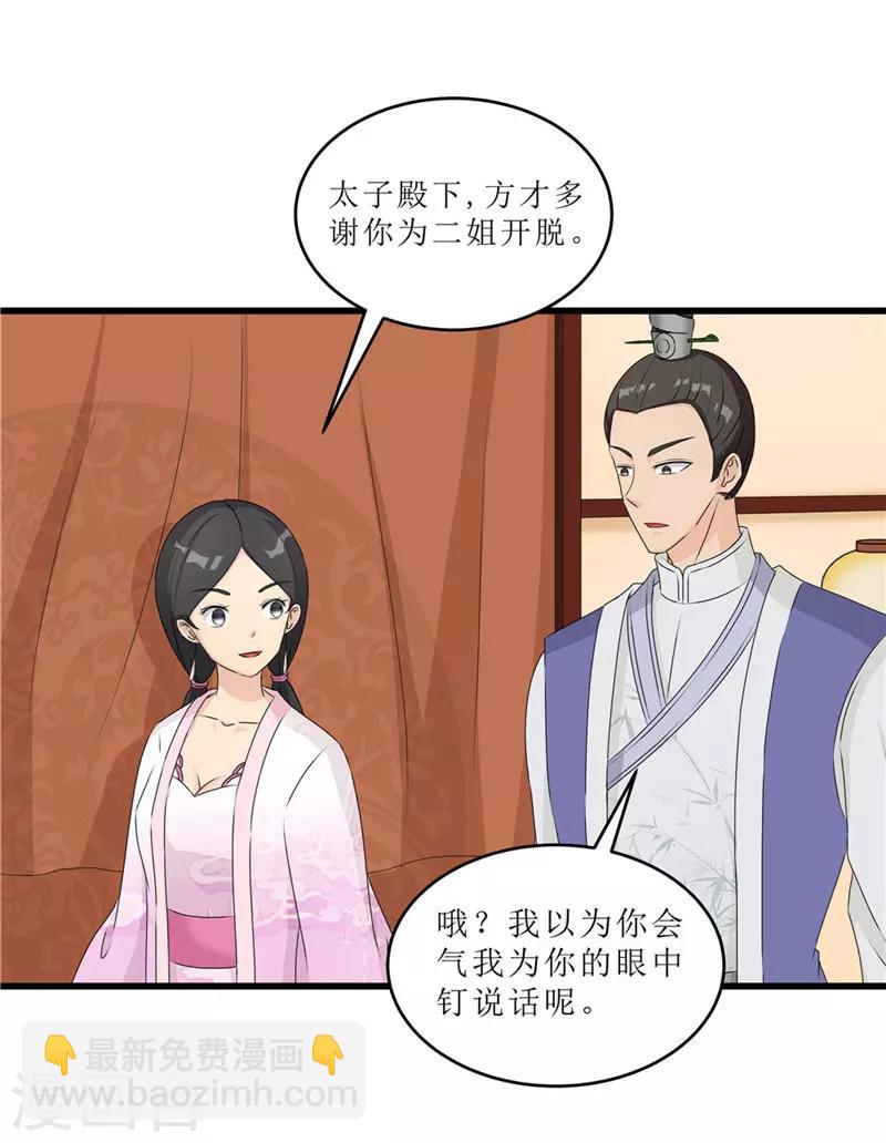 第57话 真相大白22