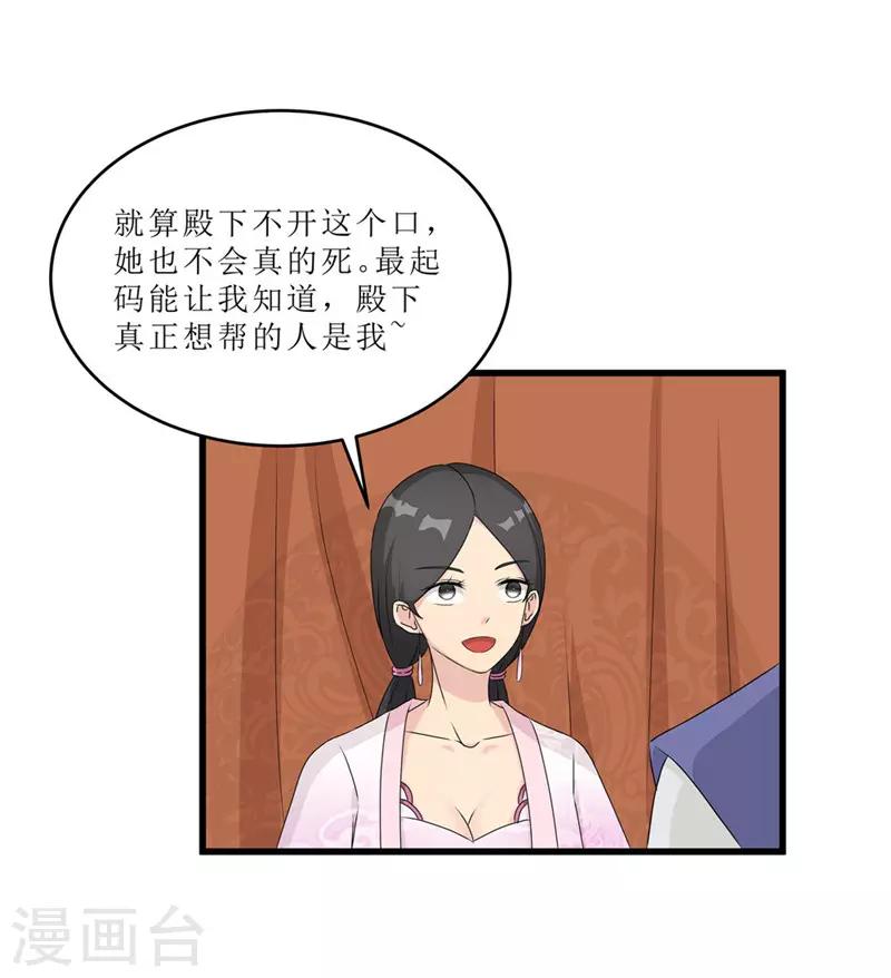 第57话 真相大白23