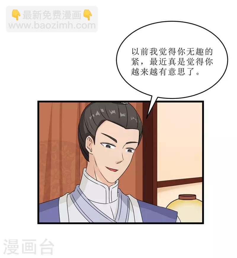 第57话 真相大白24