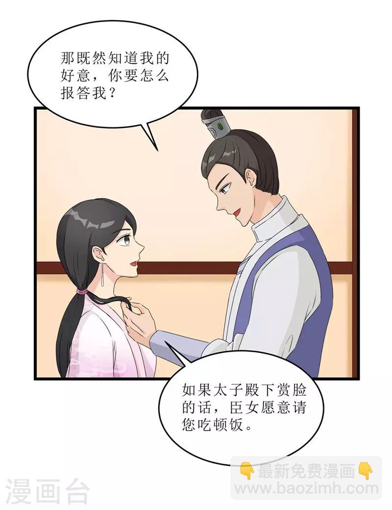 第57话 真相大白25