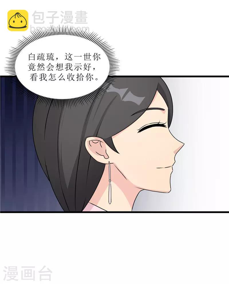 第57话 真相大白27