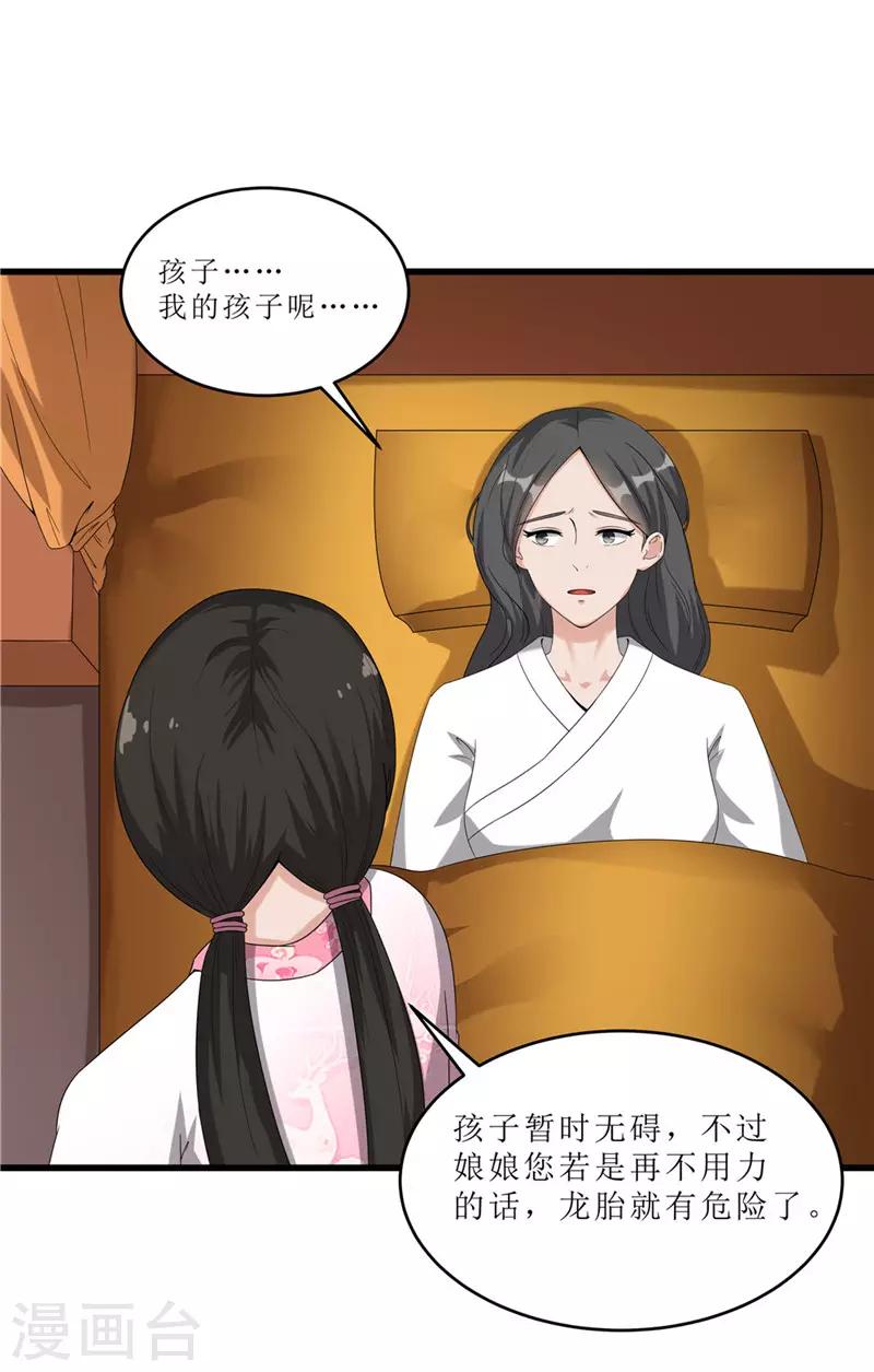第57话 真相大白5