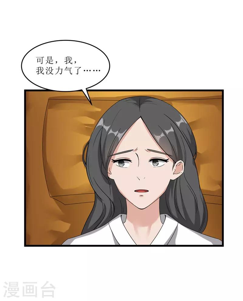 第57话 真相大白6