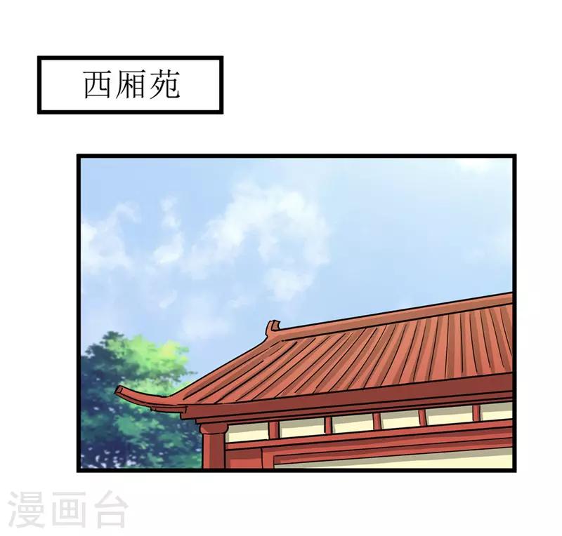 第58话 以死谢罪？0
