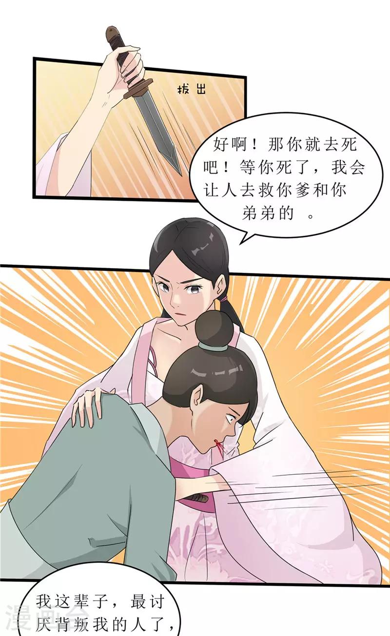 第58话 以死谢罪？10