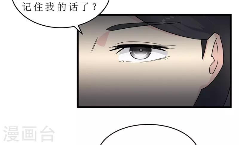 第58话 以死谢罪？11