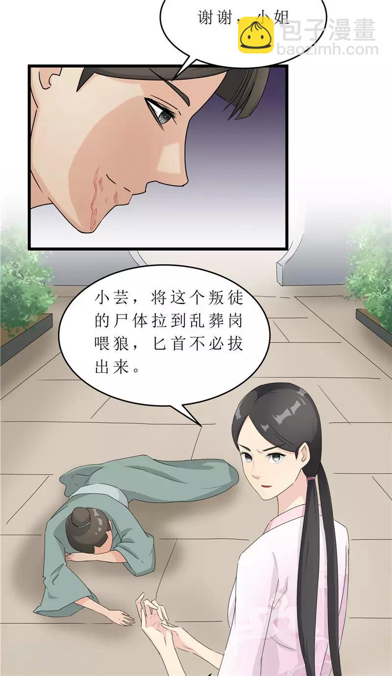 第58话 以死谢罪？12