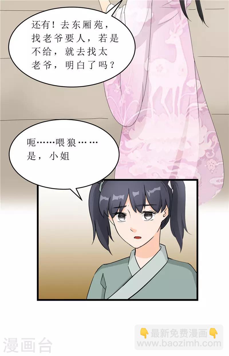 第58话 以死谢罪？13