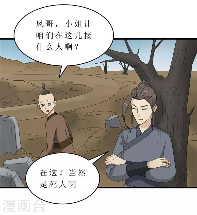 第58话 以死谢罪？15