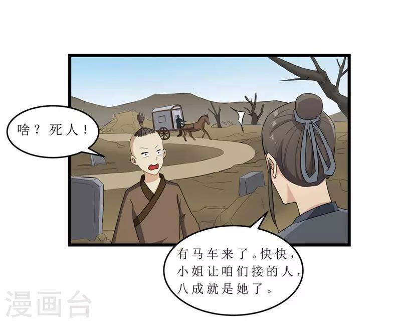 第58话 以死谢罪？16