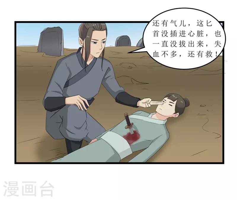 第58话 以死谢罪？17