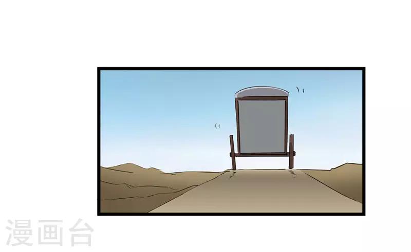 第58话 以死谢罪？18