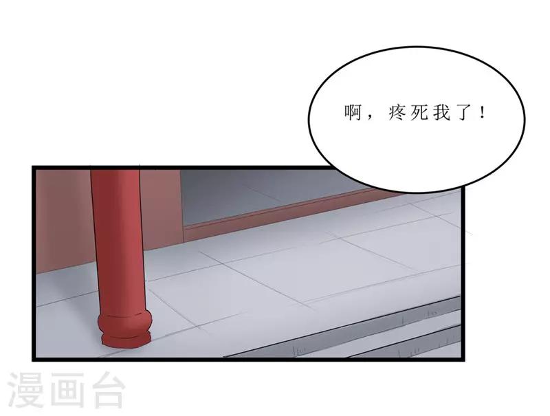 第58话 以死谢罪？19