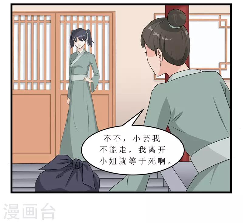 第58话 以死谢罪？2