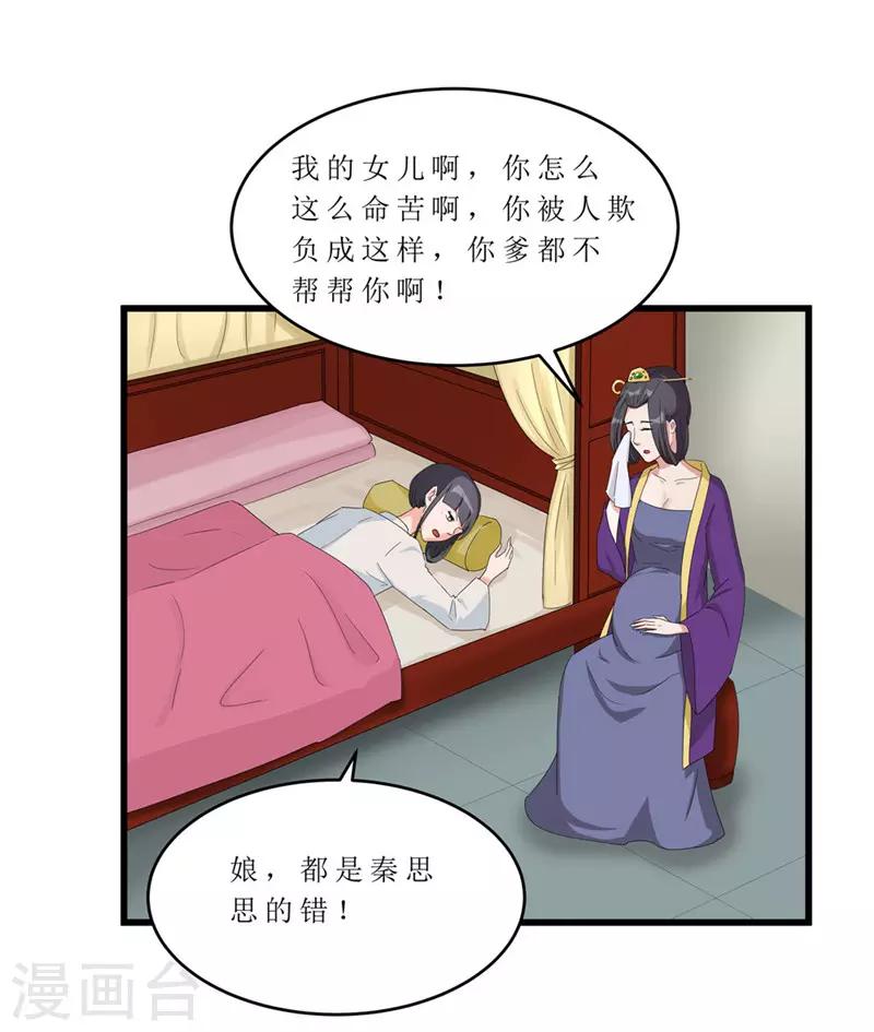 第58话 以死谢罪？20