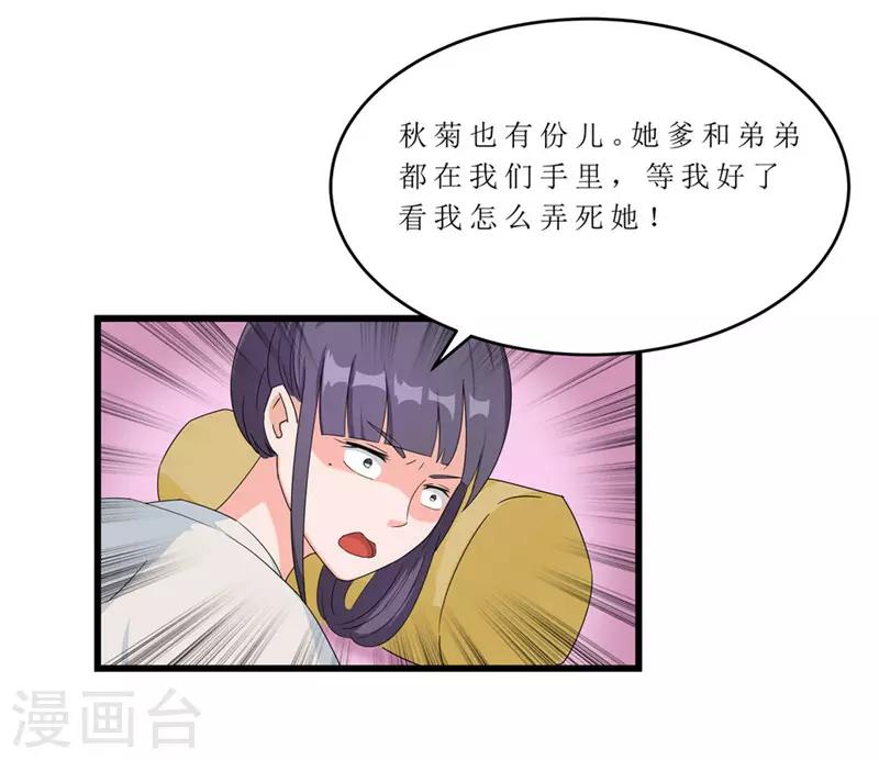 第58话 以死谢罪？21
