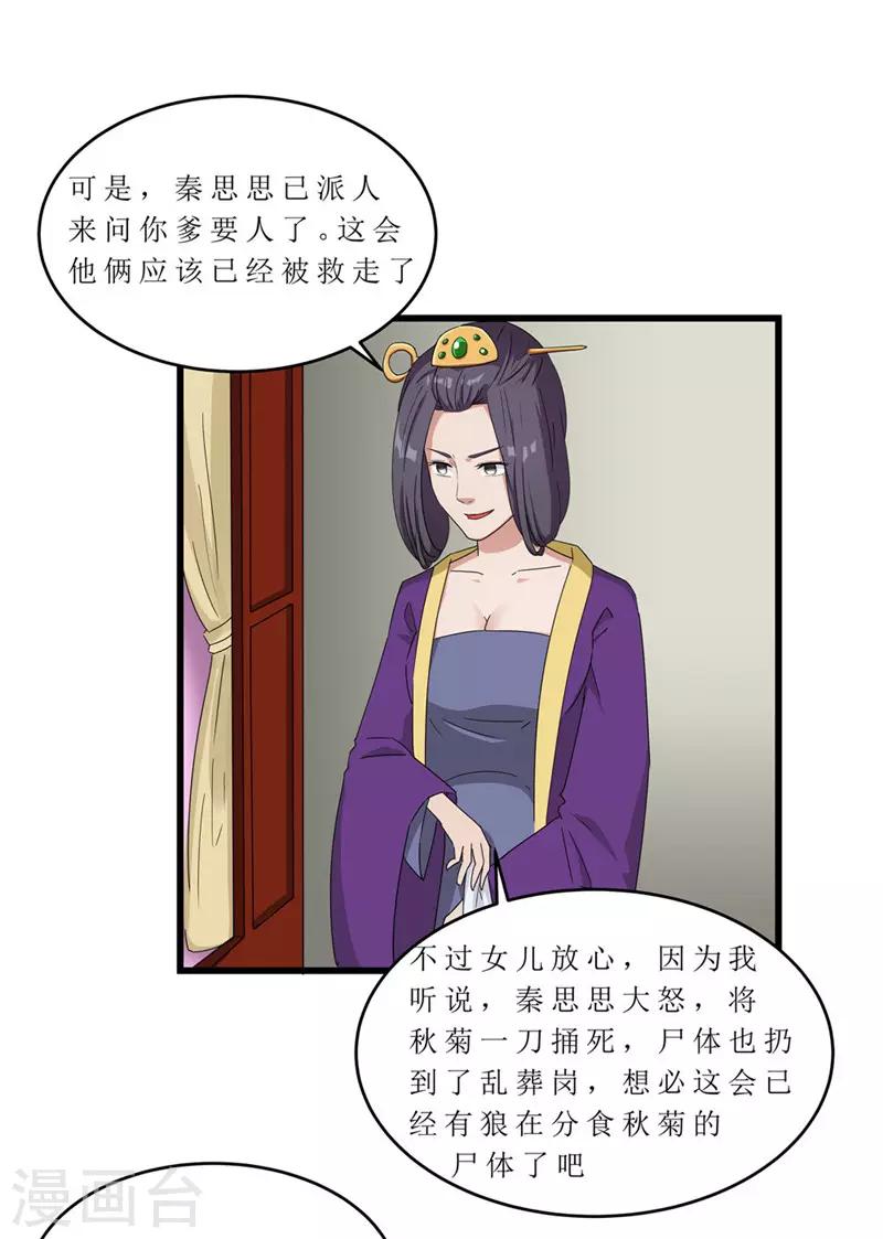 第58话 以死谢罪？22