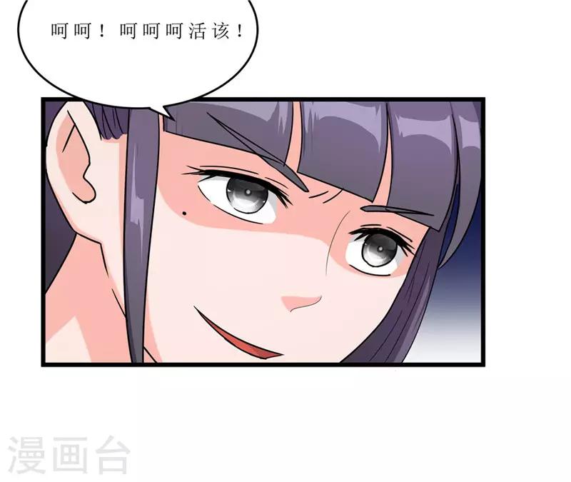 第58话 以死谢罪？23