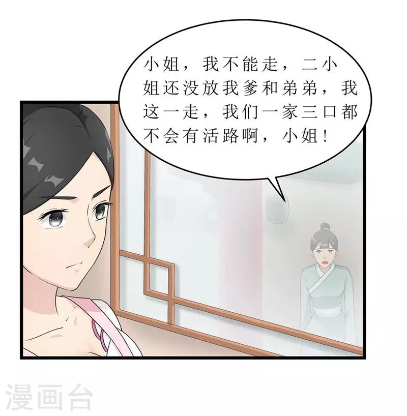 第58话 以死谢罪？3