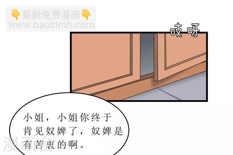 第58话 以死谢罪？4