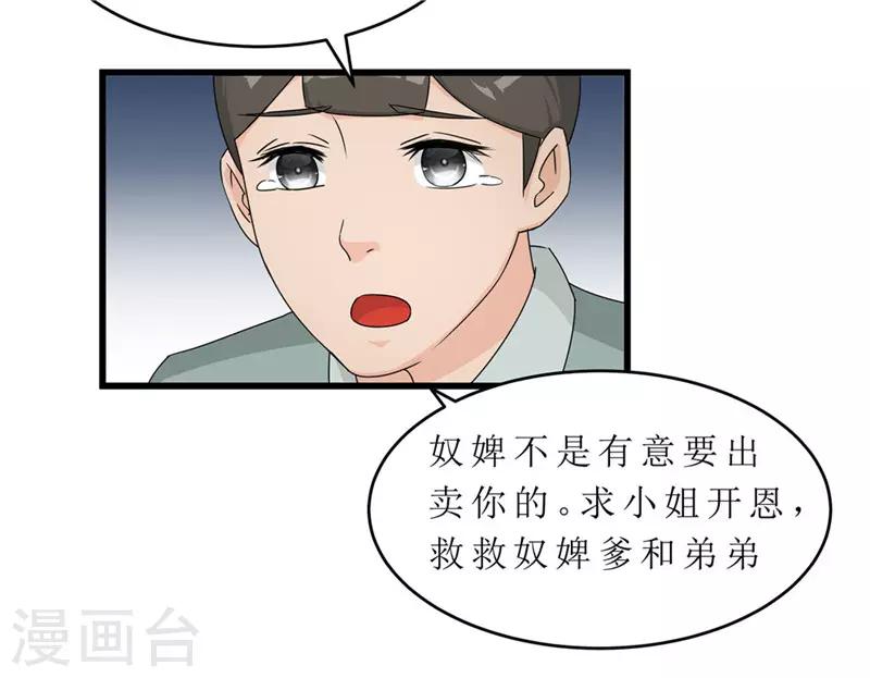 第58话 以死谢罪？5