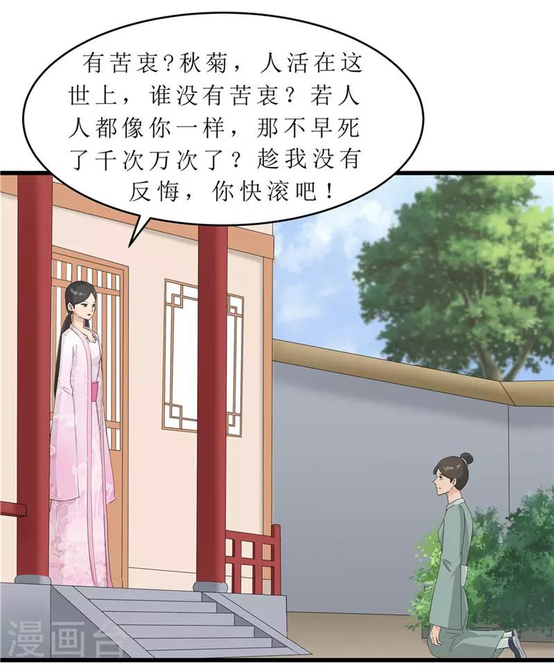 第58话 以死谢罪？6