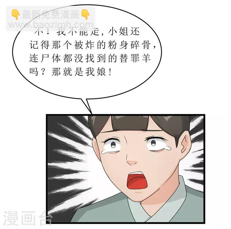 第58话 以死谢罪？7