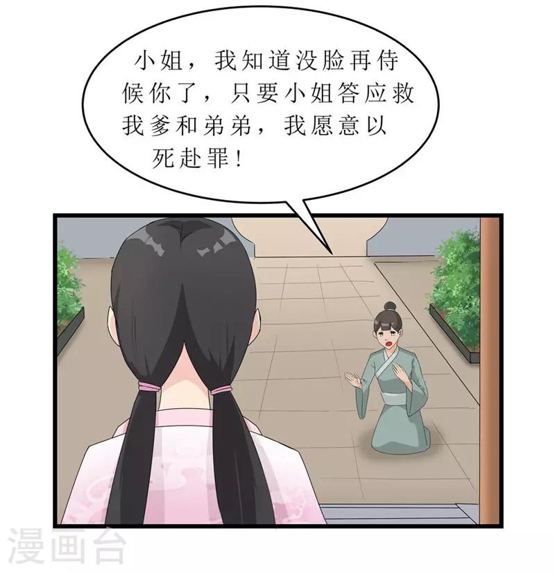 第58话 以死谢罪？8