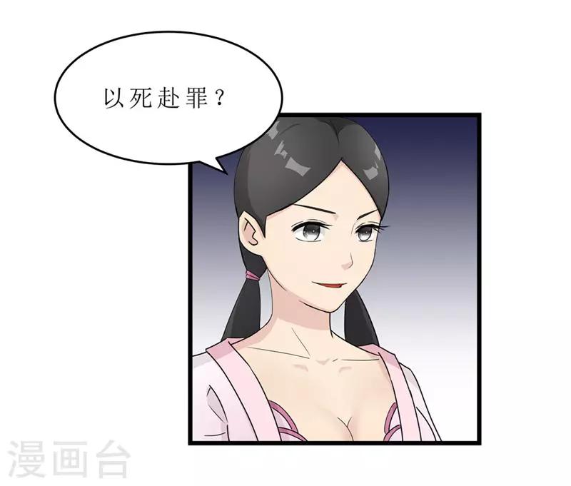 第58话 以死谢罪？9
