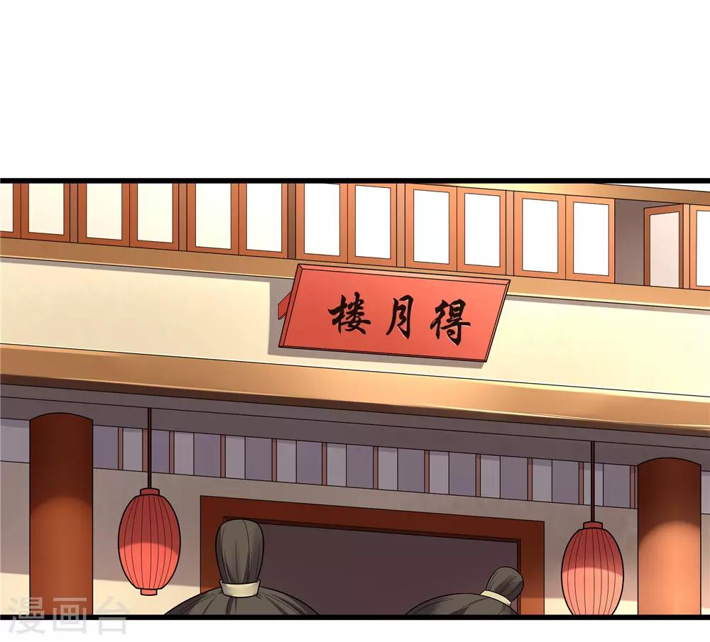 第59话 偶遇世子0