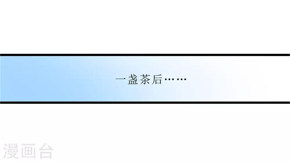 第59话 偶遇世子11