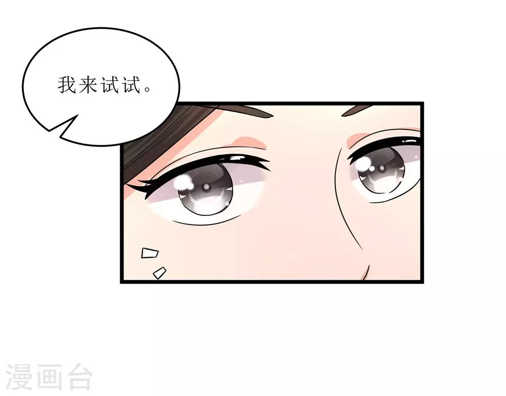 第59话 偶遇世子12